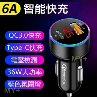 台湾现货不用等🔥QC3.0+PD数显智能双快充车充45W🌟汽车充电🌟汽车快充头🌟点菸器快充🌟汽车USB快充🌟电压显示🌟