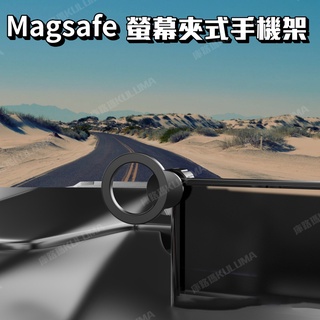 ✇KULUMA✇[库路玛]台湾现货!2022新款 magsafe萤幕夹环形磁吸手机架 iphone12 13 mu-02